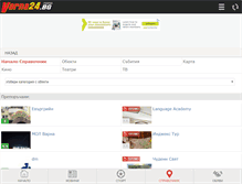 Tablet Screenshot of guide.varna24.bg